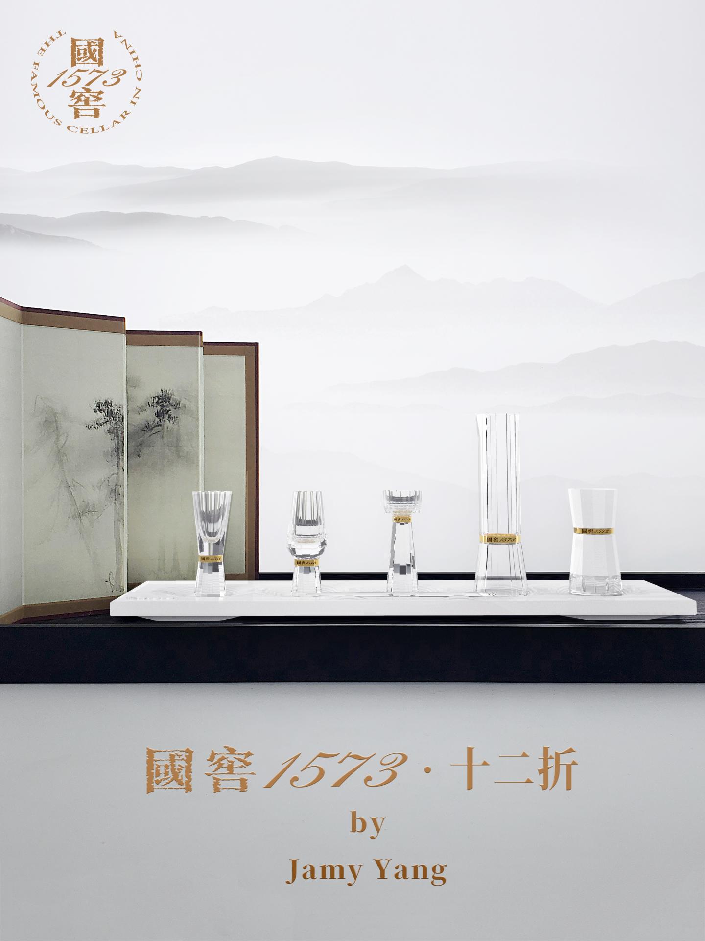 London Design Awards Winner - Guo Jiao 1573·ShiEr Zhe