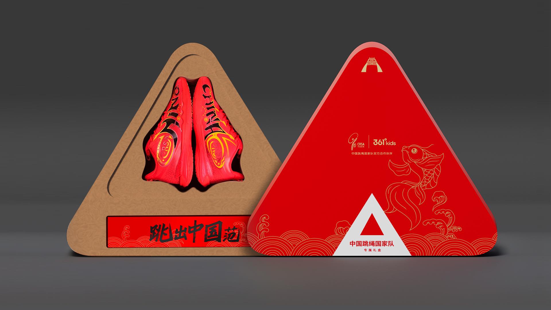 London Design Awards Winner - 361°kids Jump Rope Limited Packaging