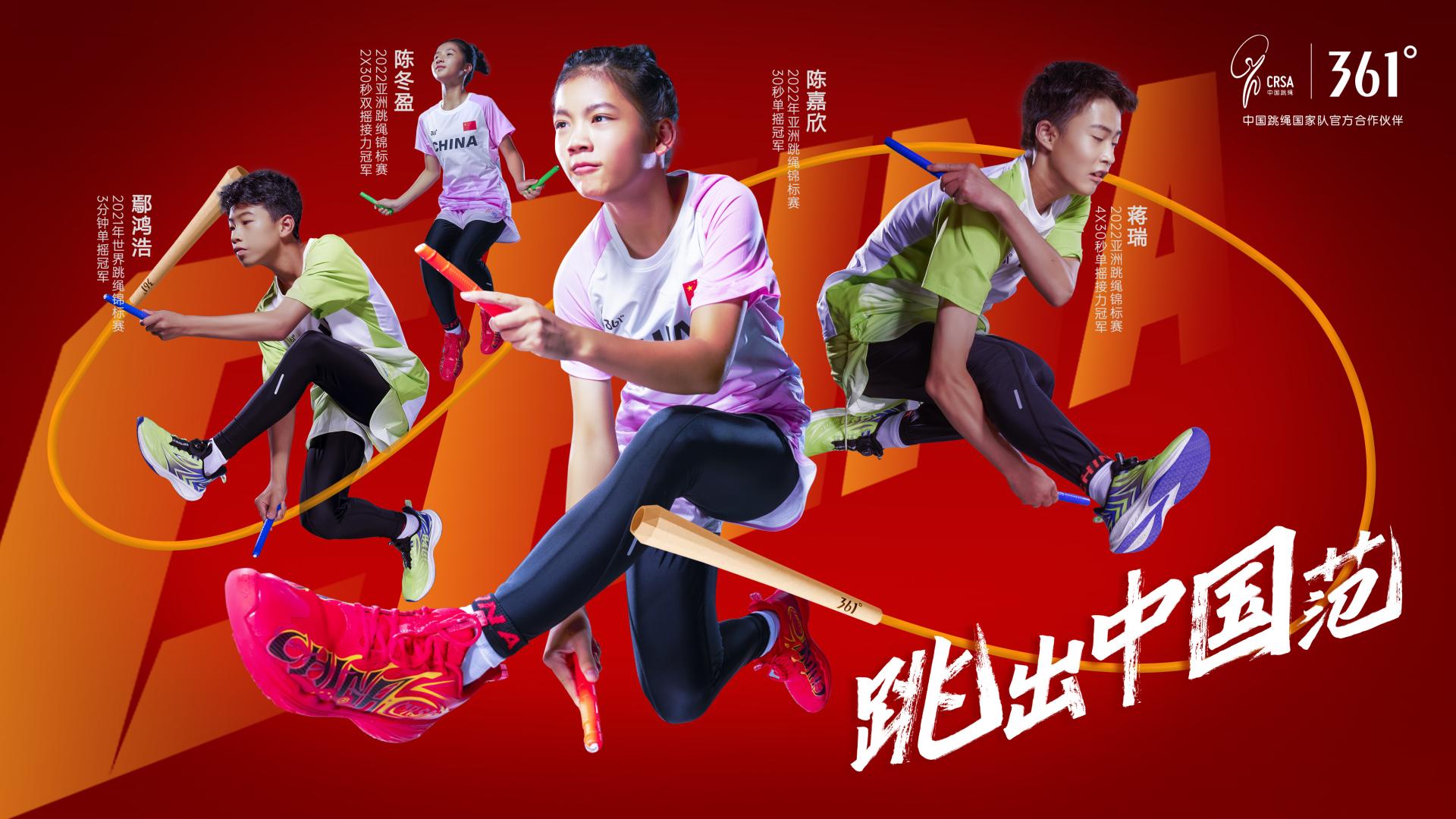 London Design Awards Winner - 361°kids Jump Rope Limited Packaging