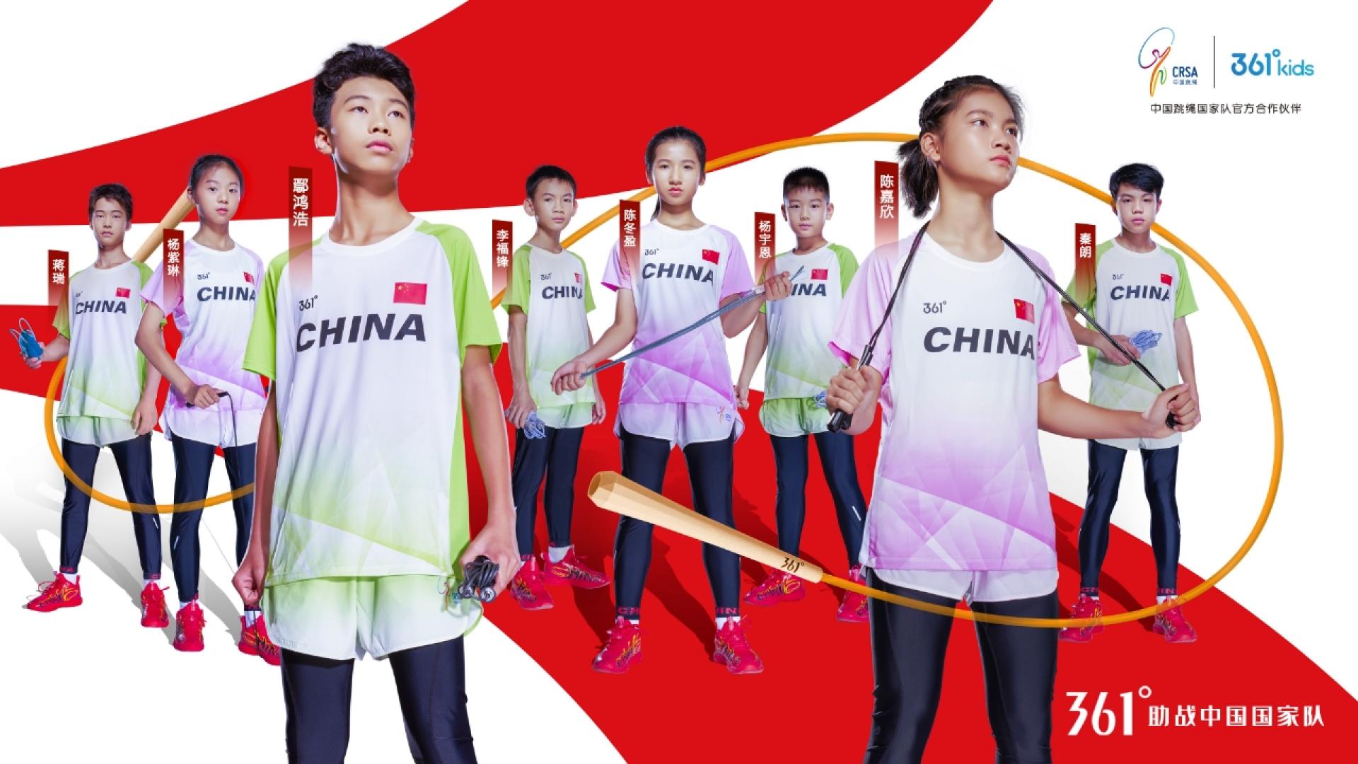 London Design Awards Winner - 361°Kids x Jump Rope China National Team